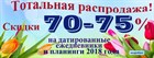 Тотальная распродажа!!! Скидка 70-75% на датированные ежедневники и планинги Antonio Veronesi!